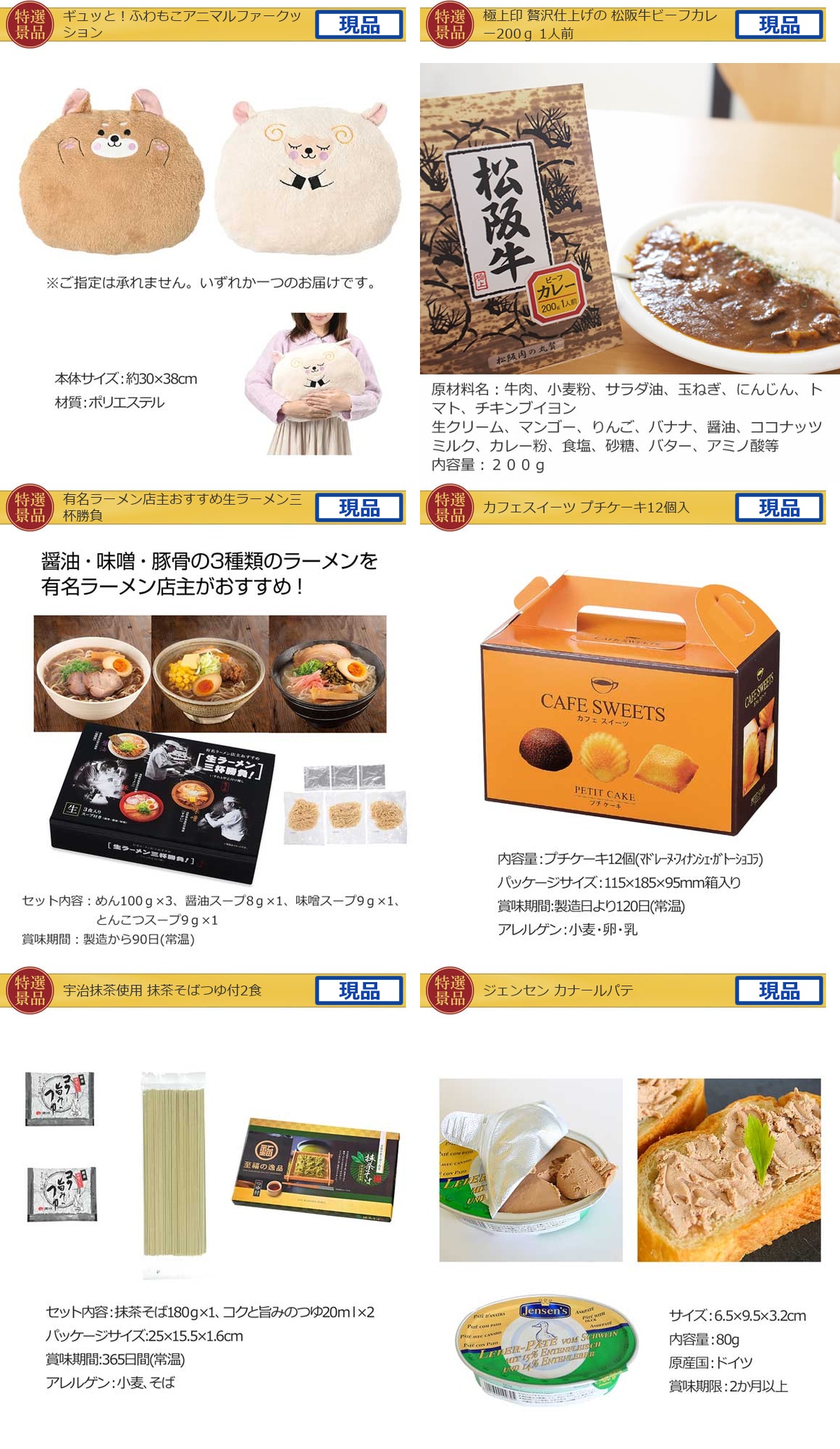 豪華景品グルメ&バラエティー 60,000円20点Cセット詳細