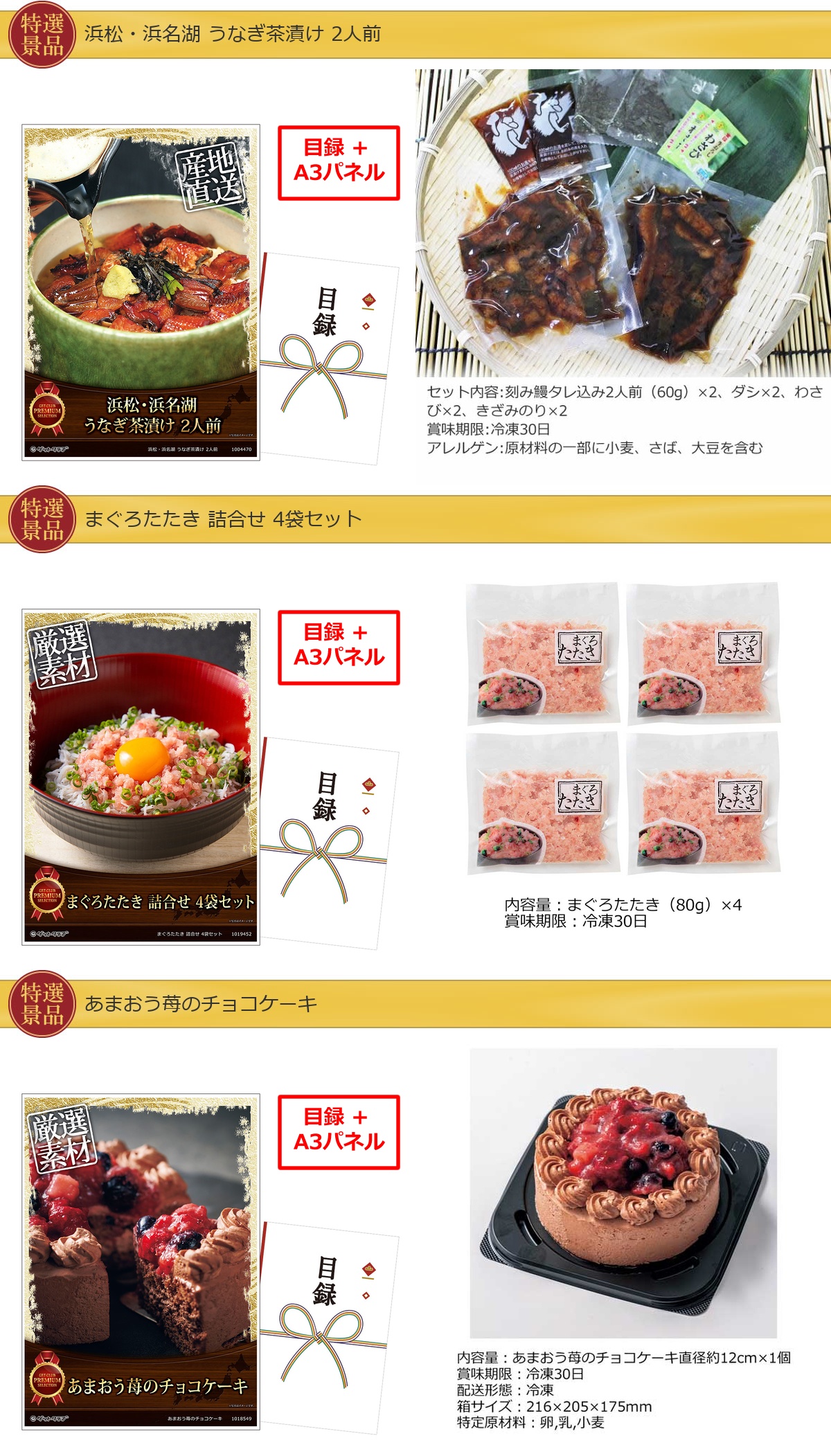 豪華景品グルメ&バラエティー 60,000円25点Bセット詳細