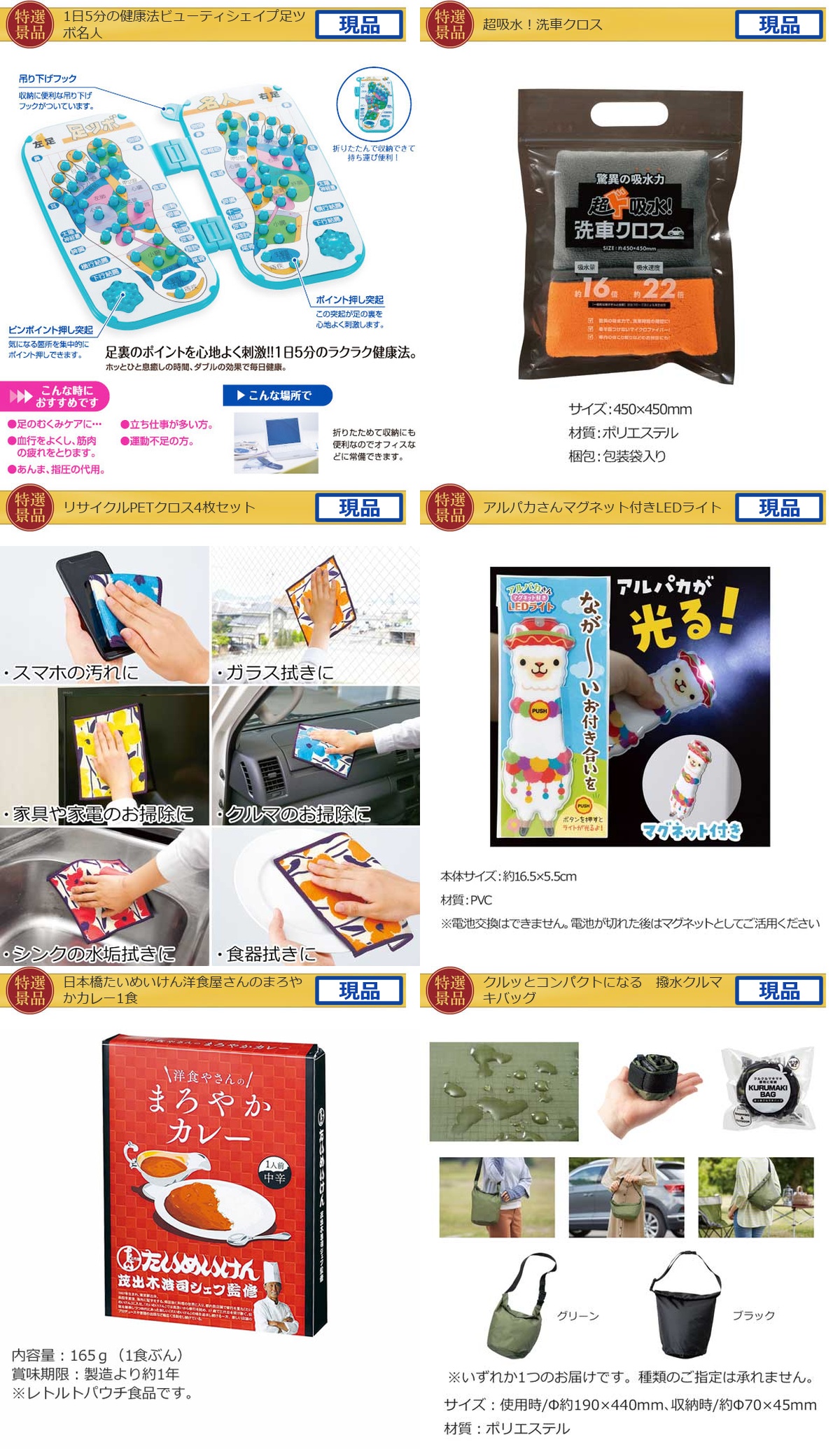 豪華景品グルメ&バラエティー 60,000円25点Bセット詳細