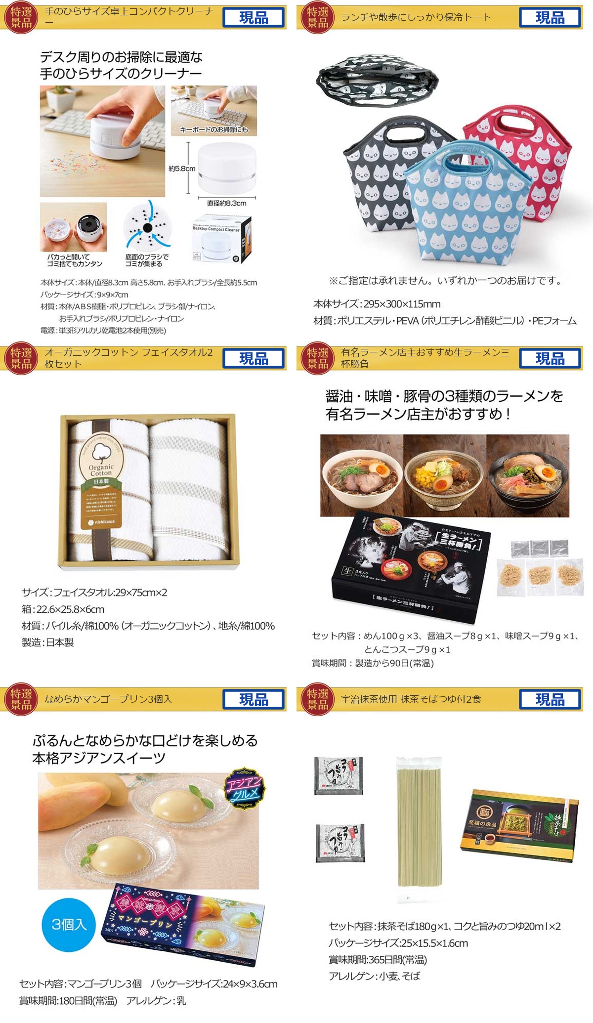 豪華景品グルメ&バラエティー 60,000円25点Cセット詳細