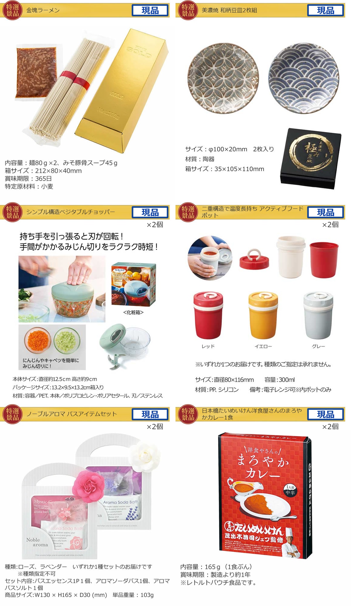 豪華景品グルメ&バラエティー 60,000円30点Bセット詳細