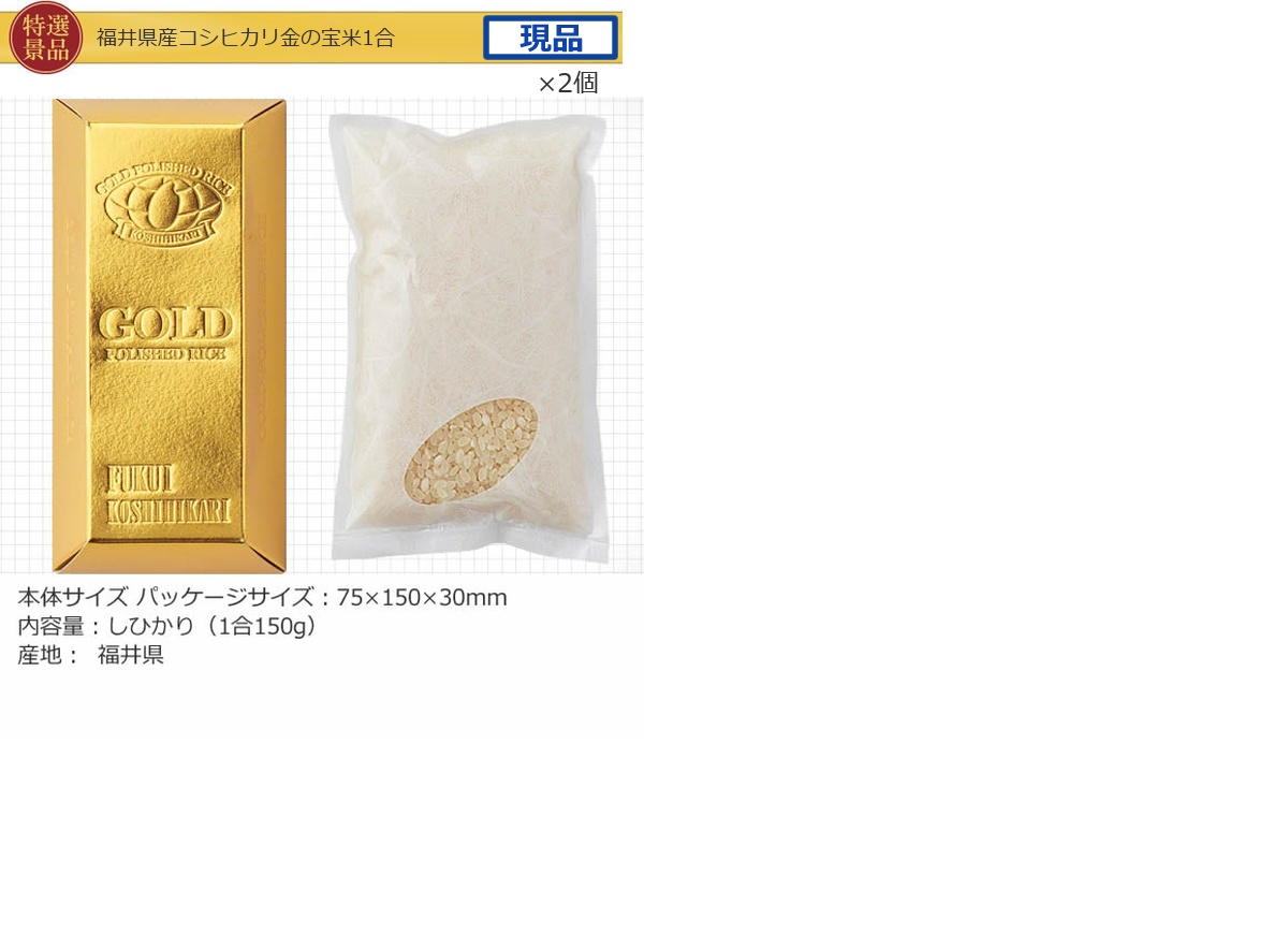 豪華景品グルメ&バラエティー 60,000円30点Bセット詳細