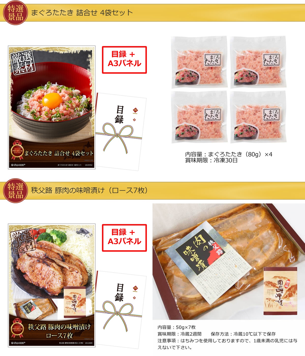 豪華景品グルメ&バラエティー 60,000円30点Cセット詳細