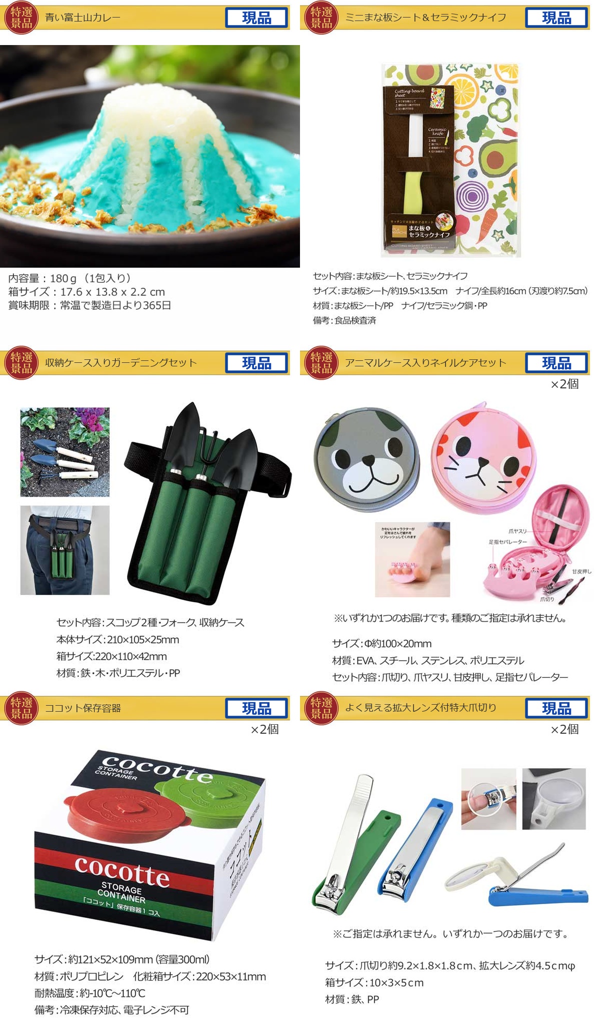豪華景品グルメ&バラエティー 60,000円30点Cセット詳細