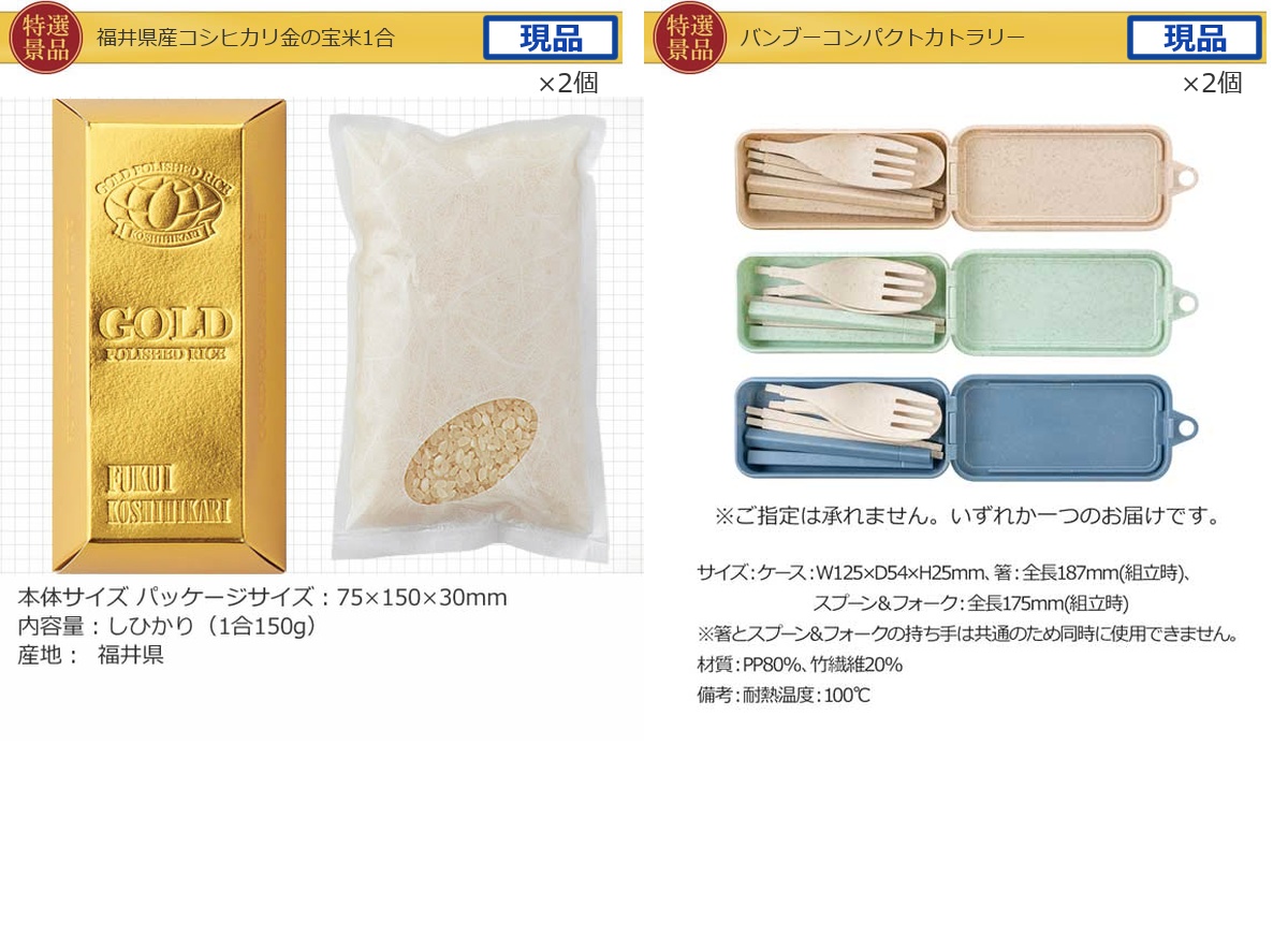 豪華景品グルメ&バラエティー 60,000円30点Cセット詳細