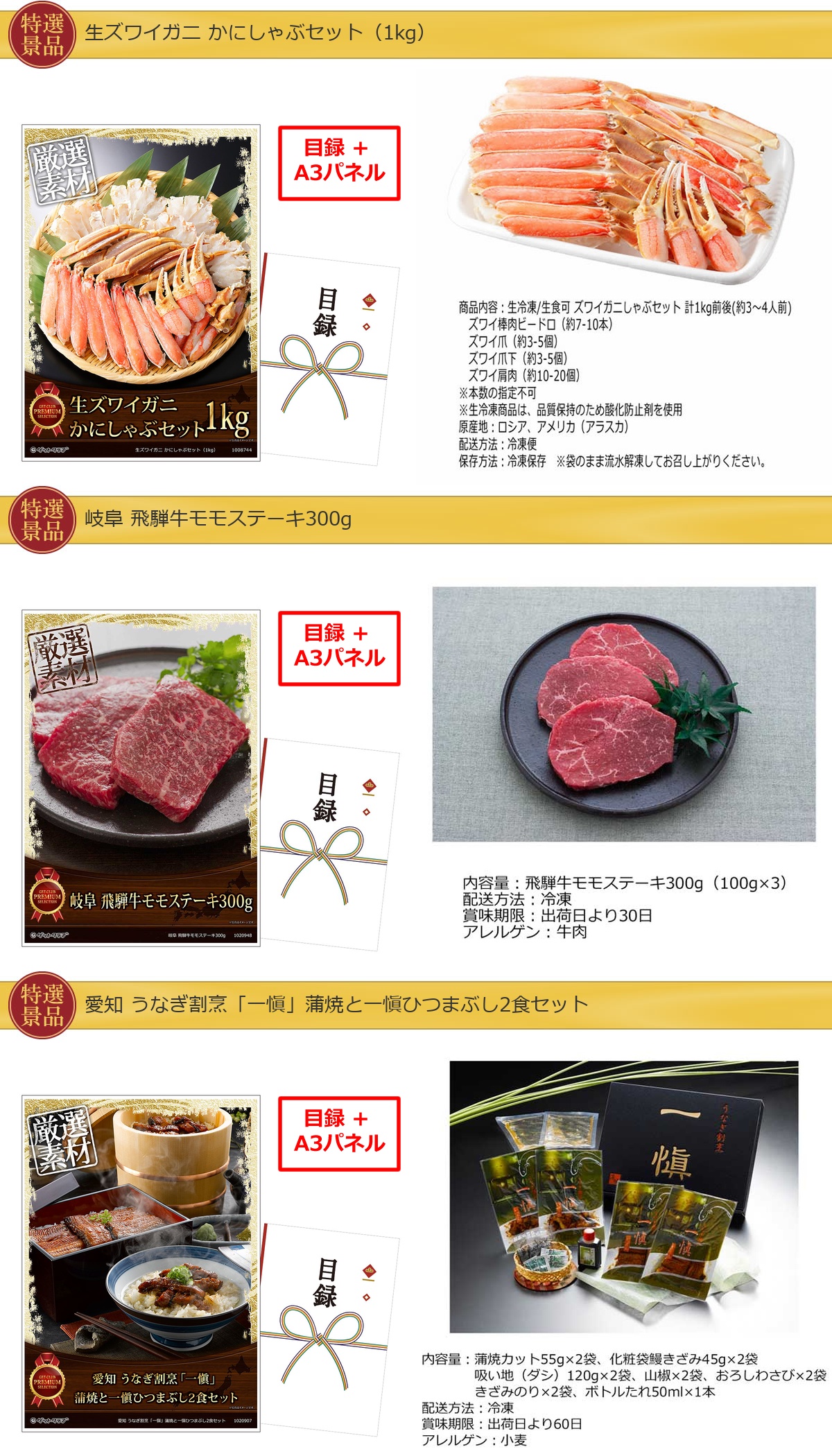 豪華景品グルメ&バラエティー 70,000円20点Bセット詳細
