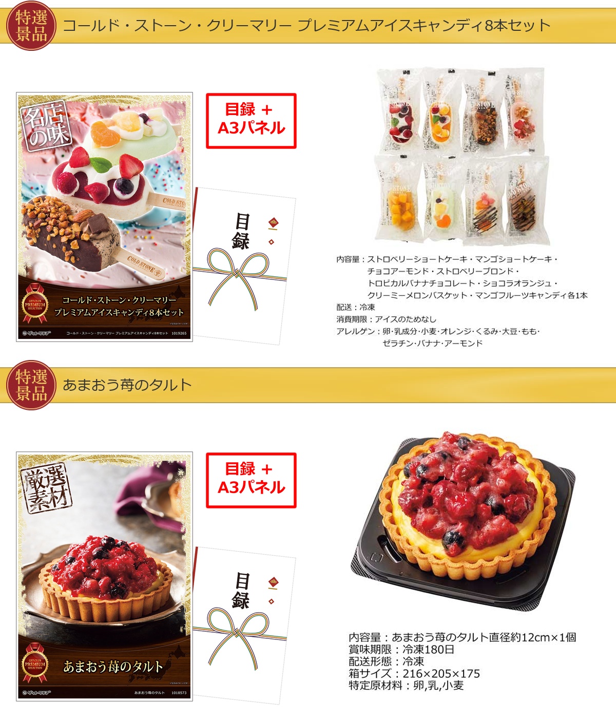 豪華景品グルメ&バラエティー 70,000円20点Bセット詳細
