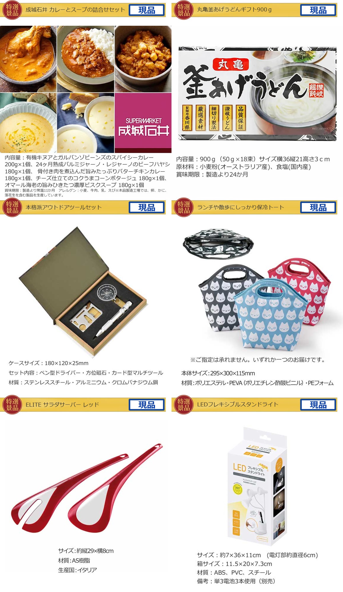 豪華景品グルメ&バラエティー 70,000円20点Bセット詳細