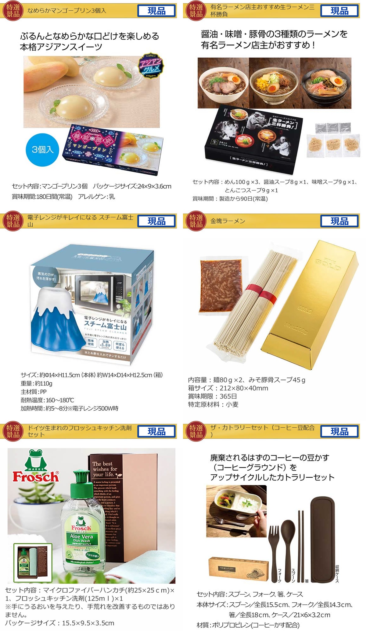 豪華景品グルメ&バラエティー 70,000円20点Bセット詳細