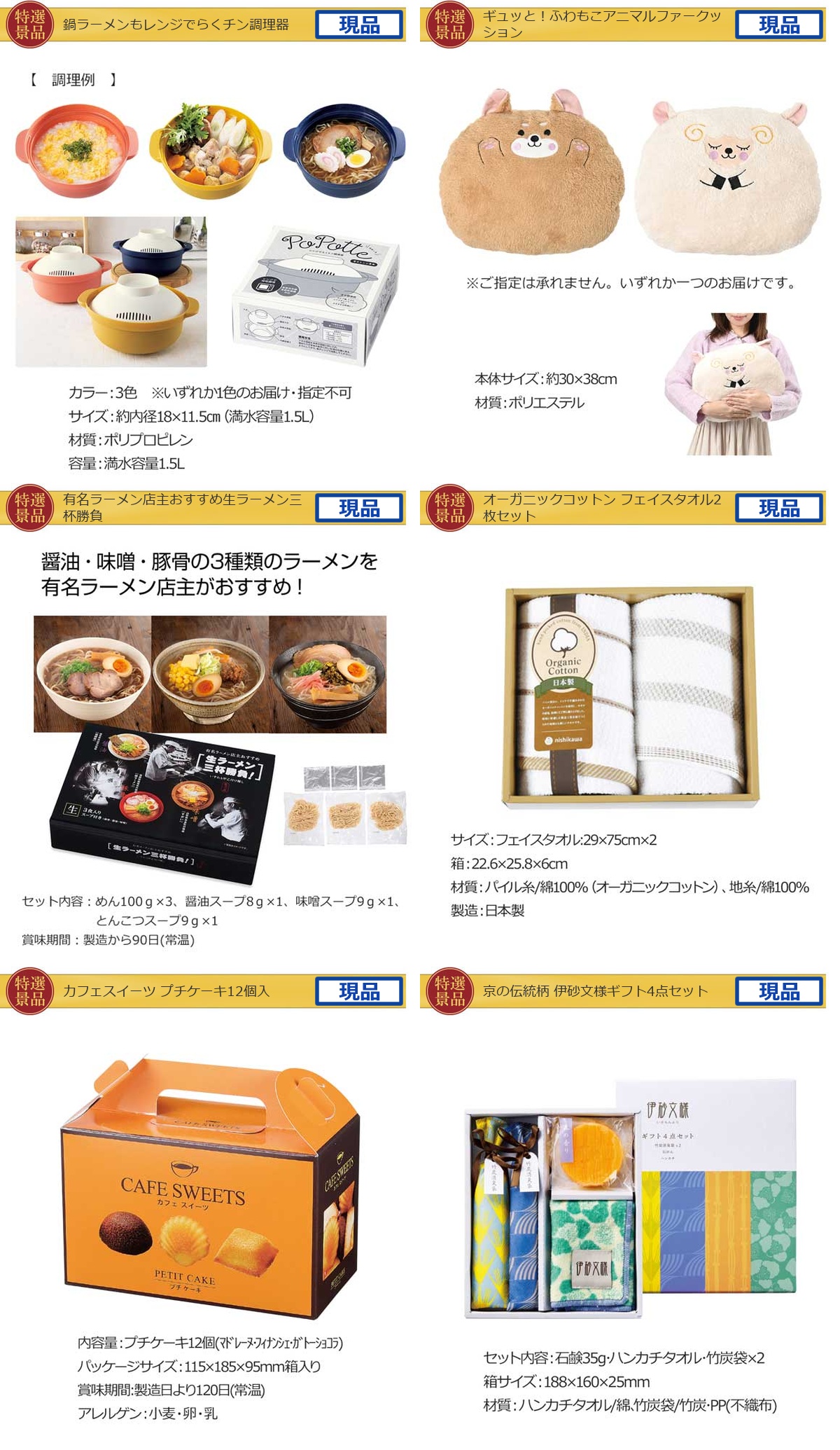 豪華景品グルメ&バラエティー 70,000円20点Cセット詳細