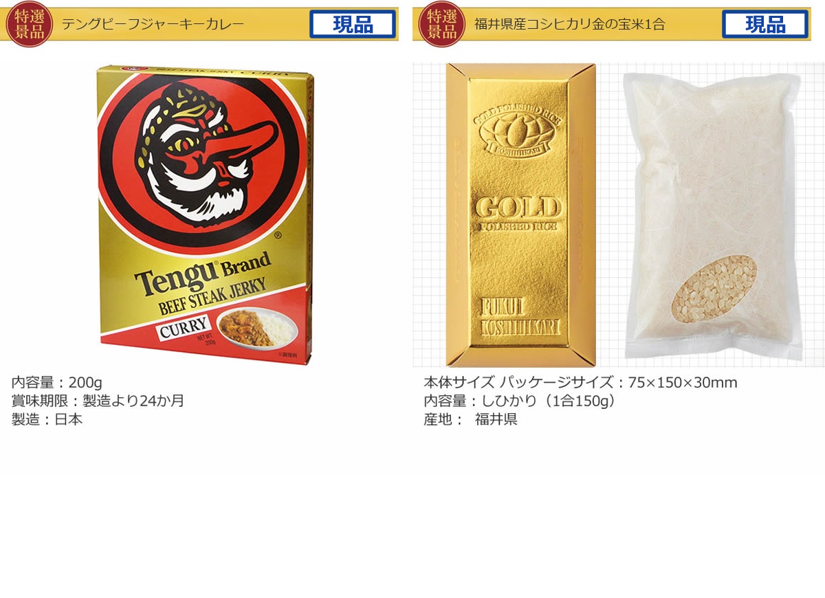 豪華景品グルメ&バラエティー 70,000円20点Cセット詳細