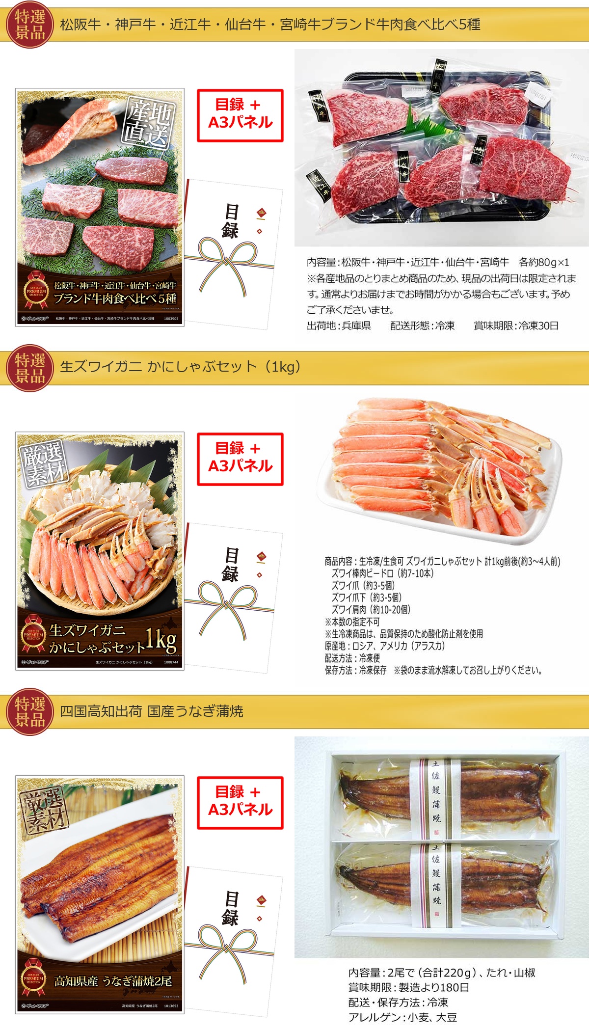 豪華景品グルメ&バラエティー 70,000円25点Bセット詳細