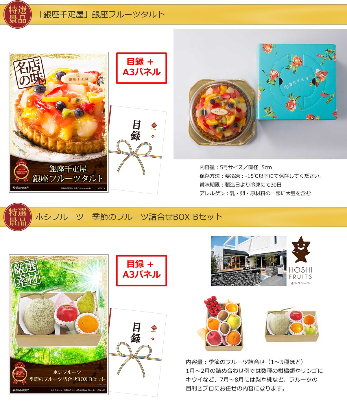 豪華景品グルメ&バラエティー 70,000円25点Bセット詳細