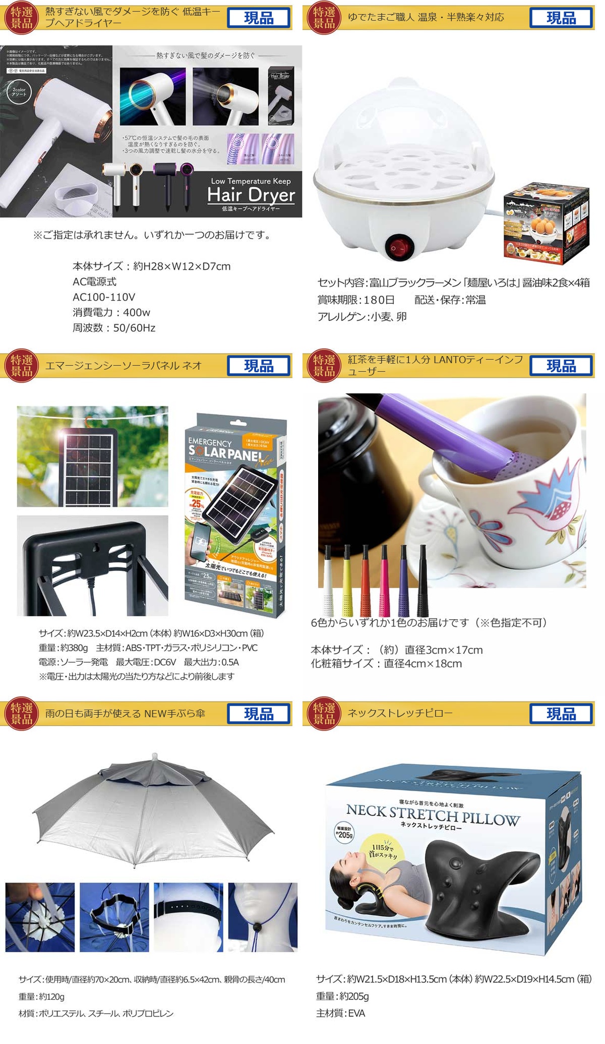 豪華景品グルメ&バラエティー 70,000円25点Bセット詳細