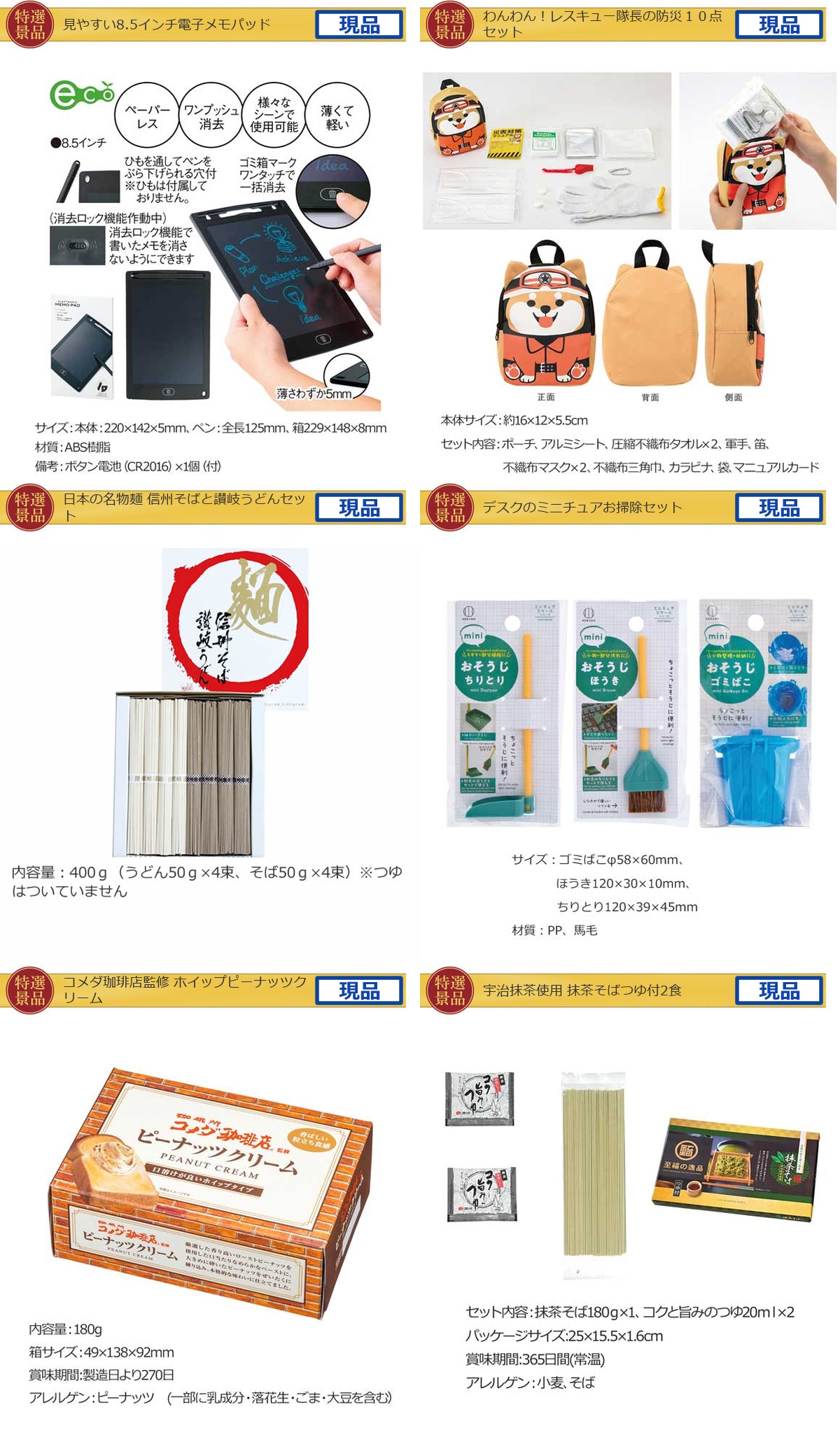 豪華景品グルメ&バラエティー 70,000円25点Bセット詳細