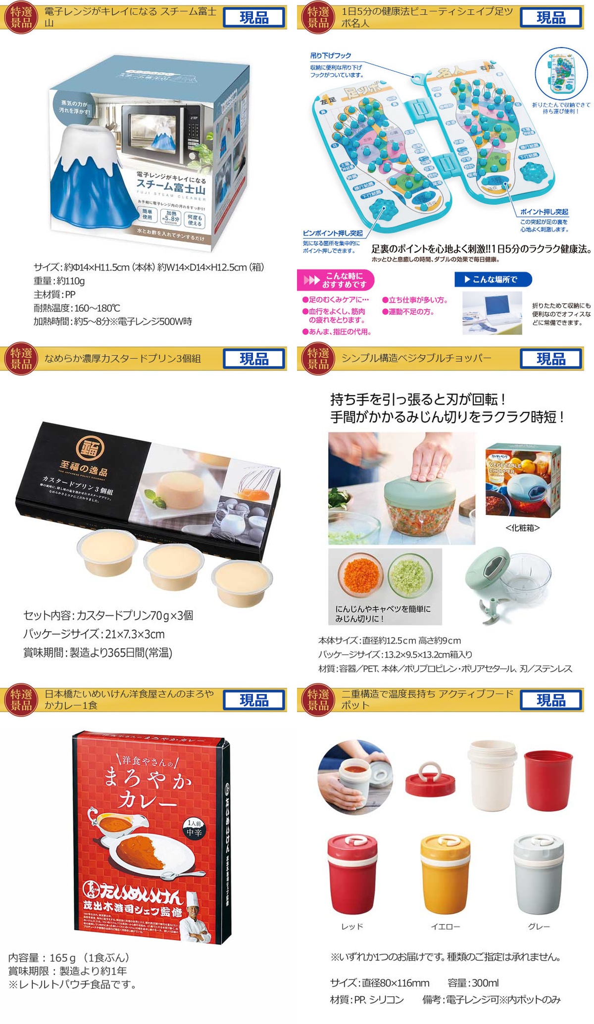 豪華景品グルメ&バラエティー 70,000円25点Bセット詳細