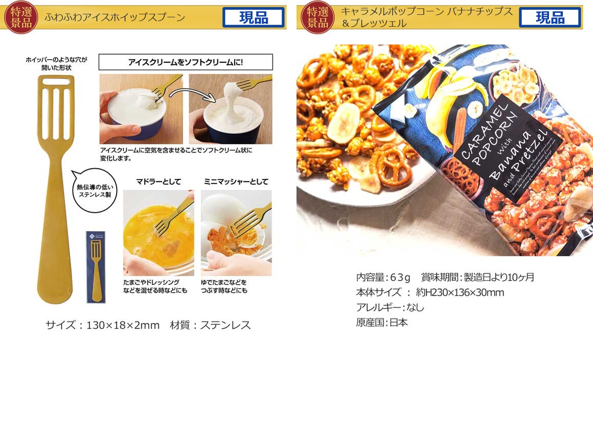 豪華景品グルメ&バラエティー 70,000円25点Bセット詳細