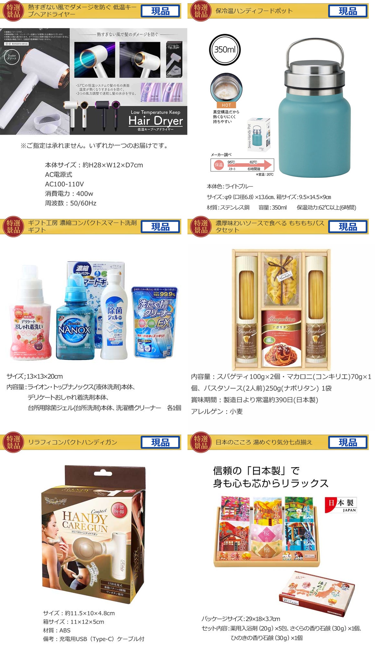 豪華景品グルメ&バラエティー 70,000円25点Cセット詳細