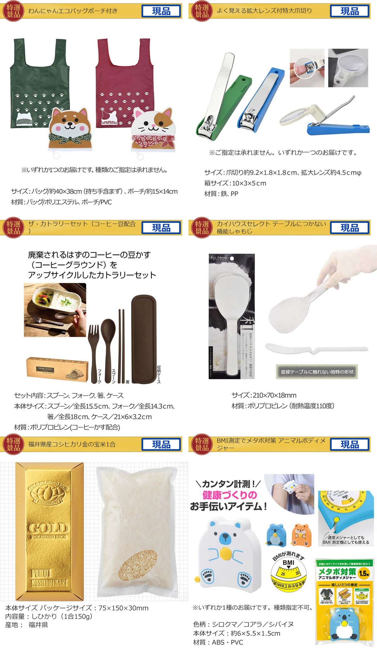 豪華景品グルメ&バラエティー 70,000円25点Cセット詳細