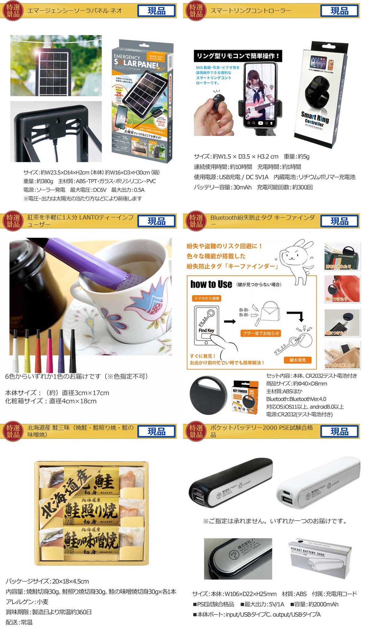 豪華景品グルメ&バラエティー 70,000円30点Bセット詳細