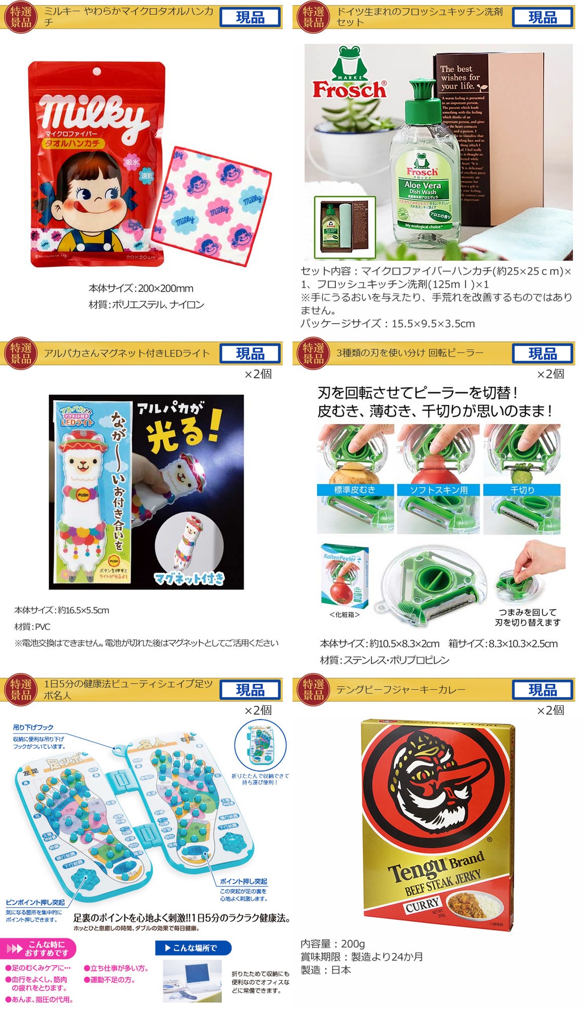 豪華景品グルメ&バラエティー 70,000円30点Bセット詳細