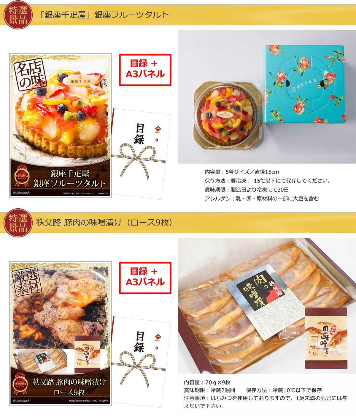 豪華景品グルメ&バラエティー 70,000円30点Cセット詳細