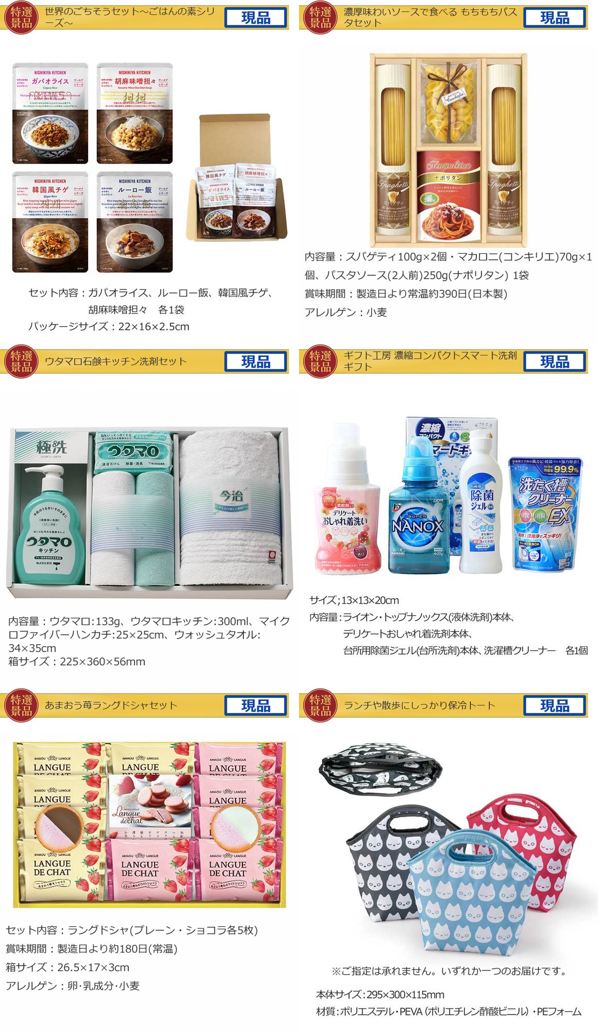 豪華景品グルメ&バラエティー 70,000円30点Cセット詳細