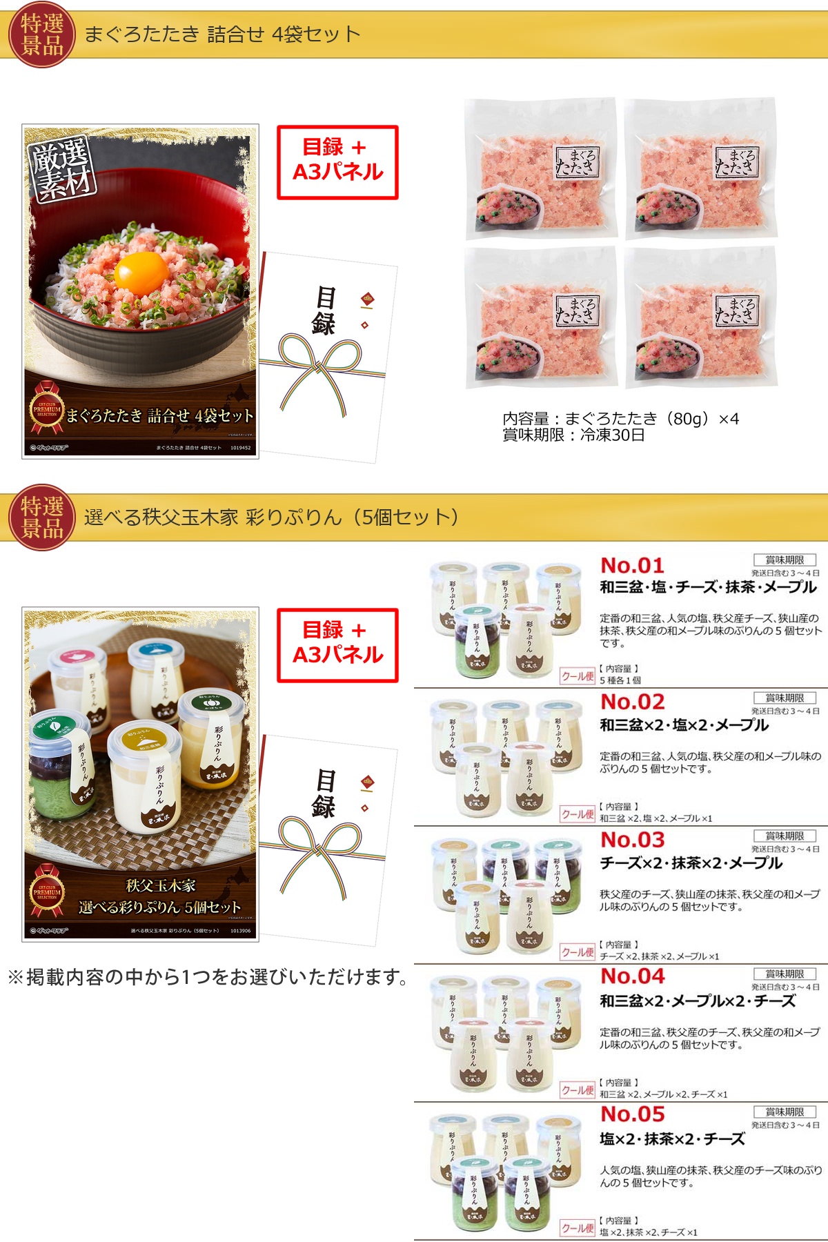 豪華景品グルメ&バラエティー 80,000円20点Bセット詳細