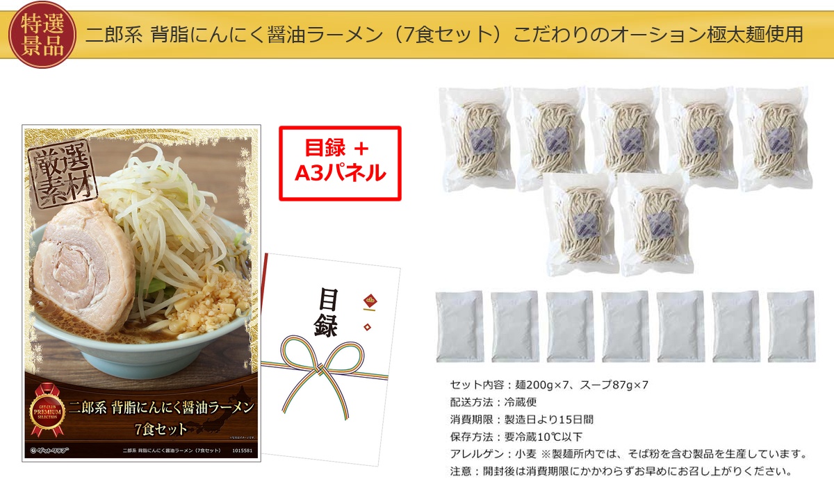 豪華景品グルメ&バラエティー 80,000円20点Bセット詳細