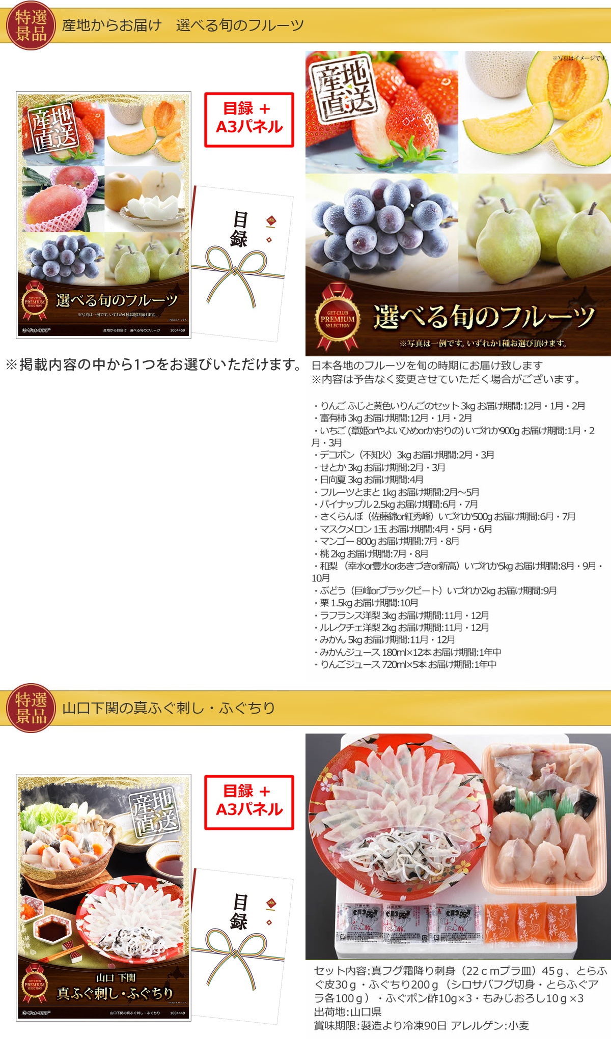 豪華景品グルメ&バラエティー 80,000円20点Cセット詳細