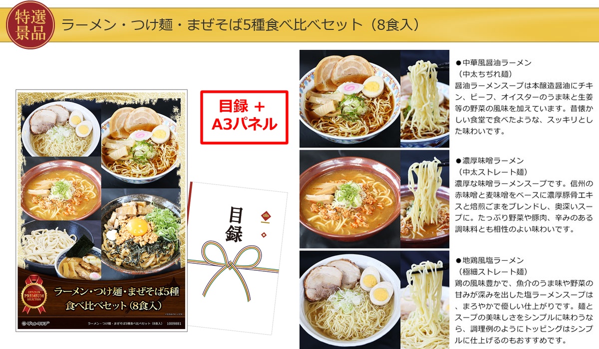 豪華景品グルメ&バラエティー 80,000円20点Cセット詳細