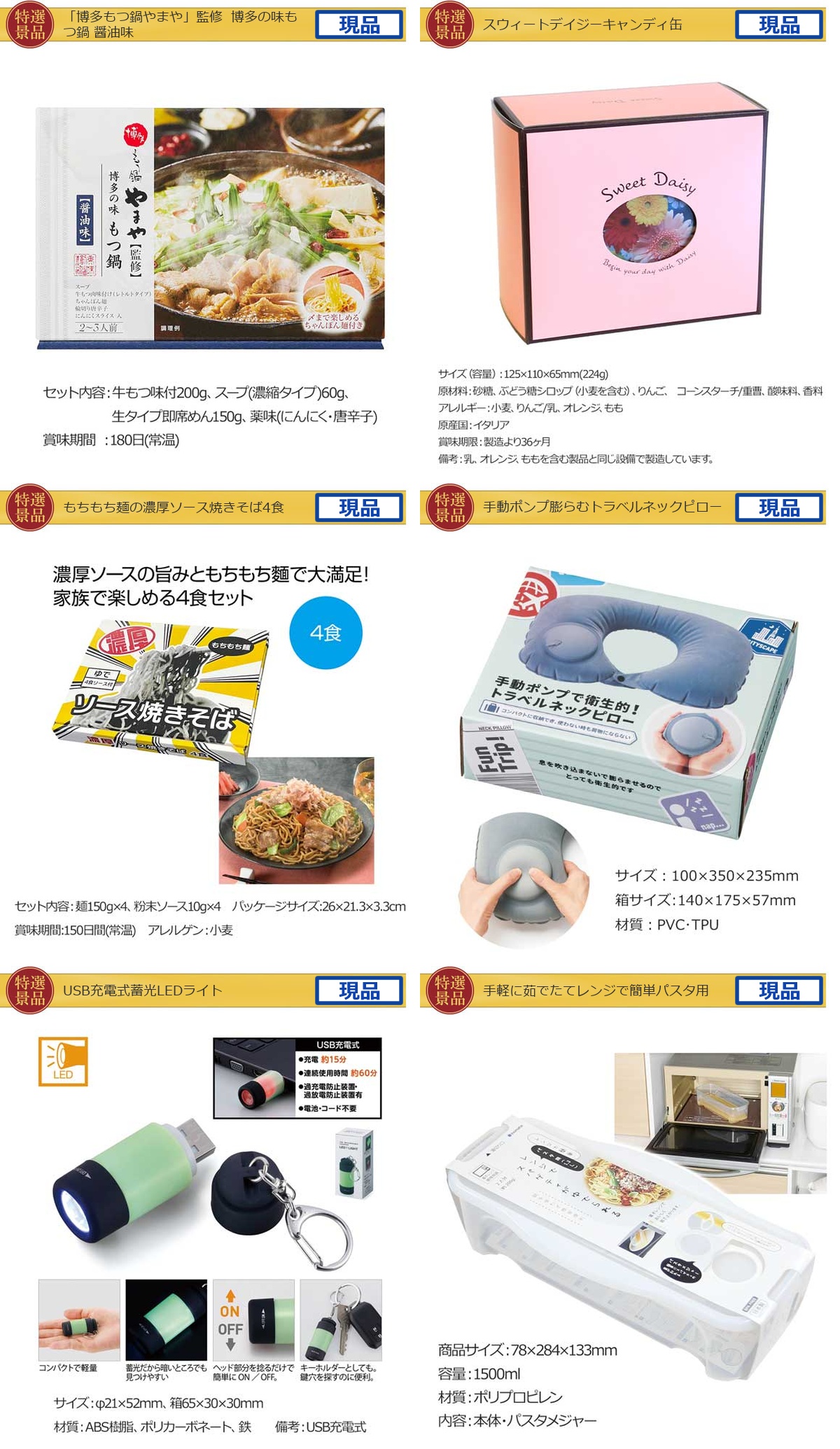 豪華景品グルメ&バラエティー 80,000円20点Cセット詳細