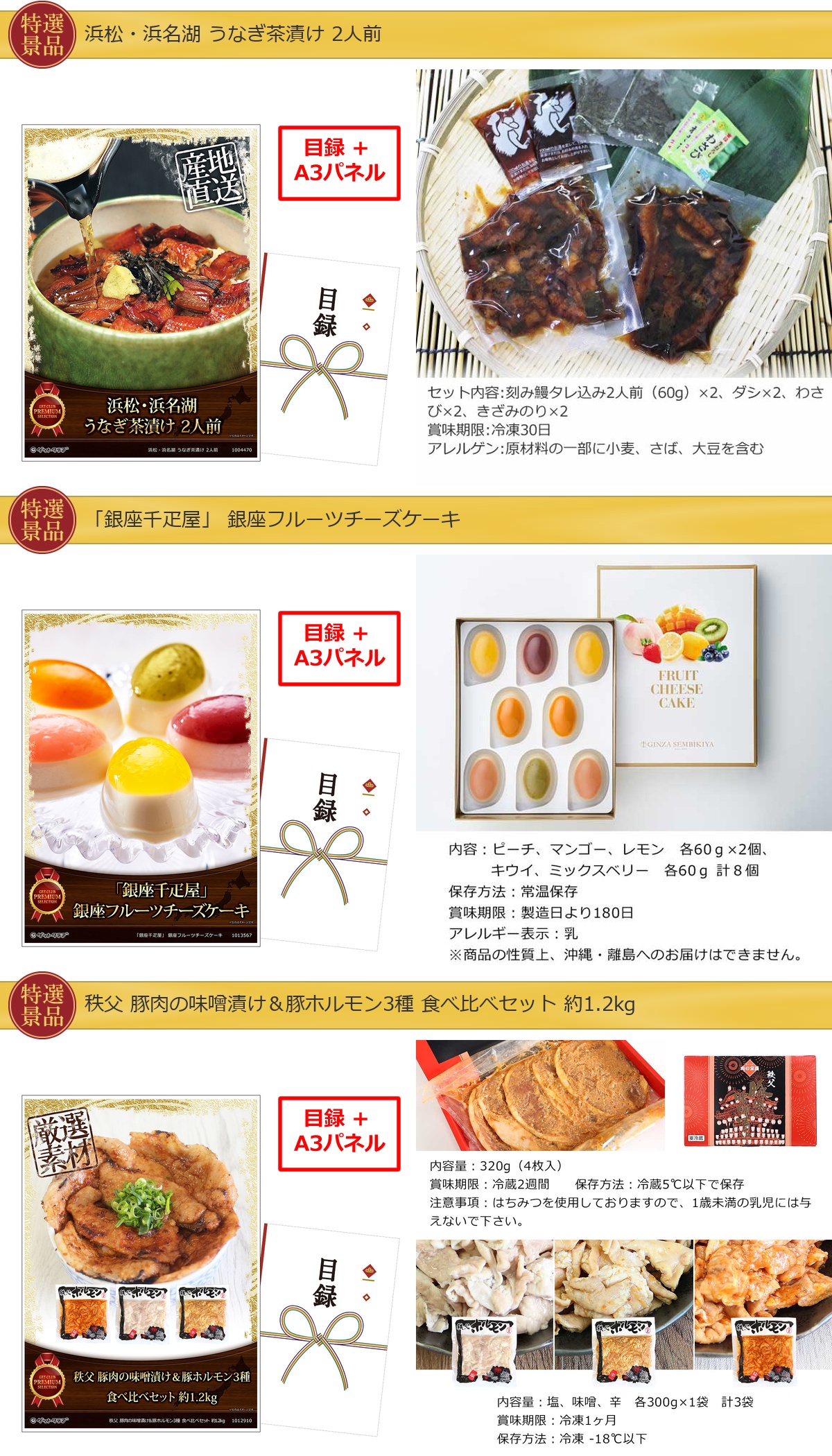 豪華景品グルメ&バラエティー 80,000円25点Bセット詳細