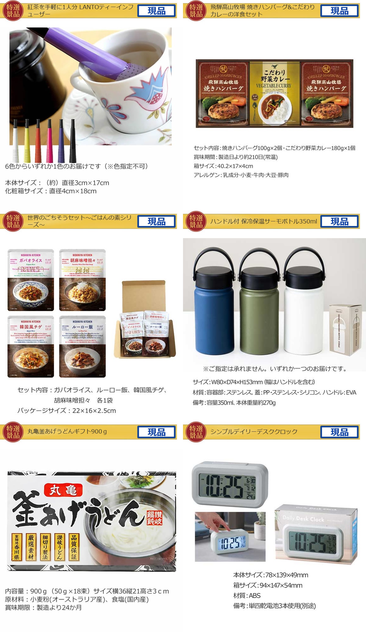 豪華景品グルメ&バラエティー 80,000円30点Bセット詳細