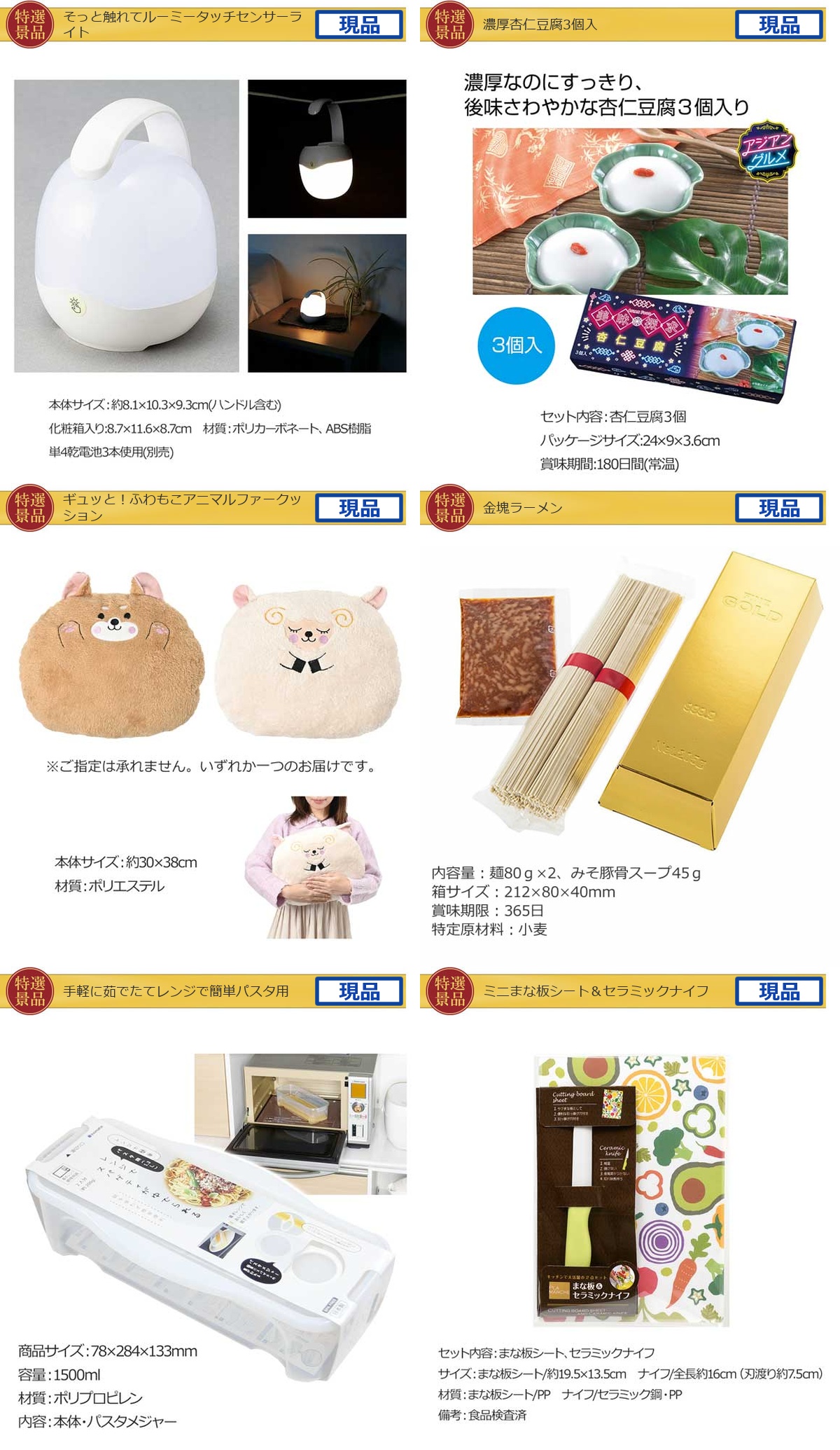 豪華景品グルメ&バラエティー 80,000円30点Bセット詳細