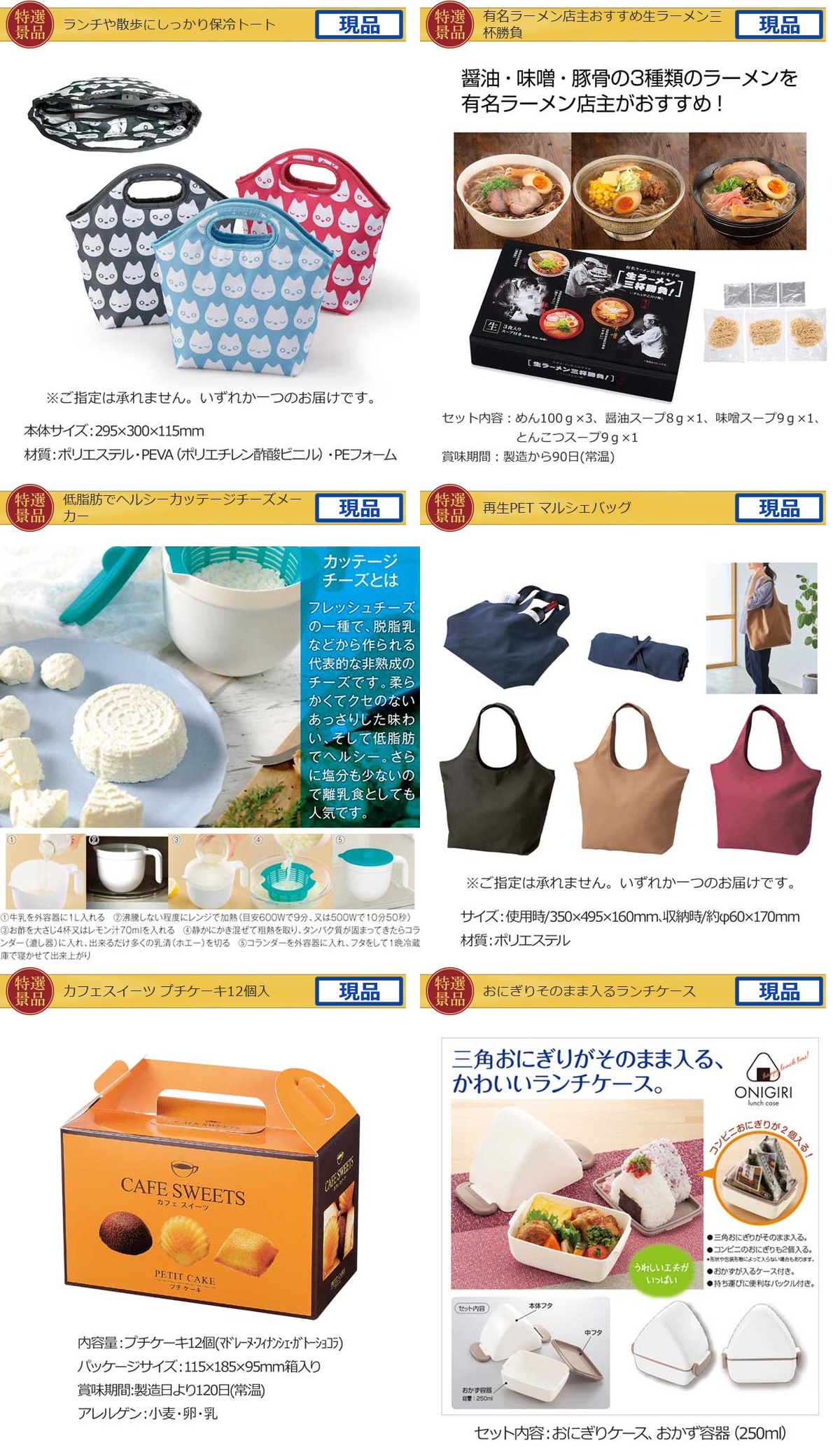 豪華景品グルメ&バラエティー 80,000円30点Cセット詳細