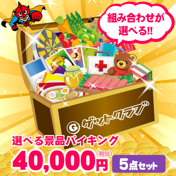 宴会 二次会を盛り上げる パーティー 宴会ゲームグッズ特集 景品ゲットクラブ