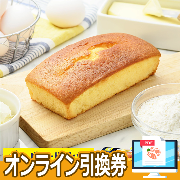 ビアードパパ ふんわり窯出しケーキセット(チーズ&キャラメル)【オンライン引換券】