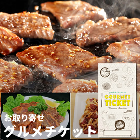 お取り寄せグルメチケット 肉盛り3kgセ...