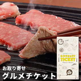 お取り寄せグルメチケット 佐賀佐賀牛焼...