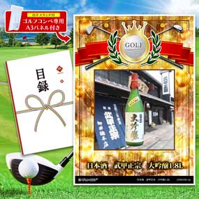 アップグレード ゴルフコンペ パネル 日...
