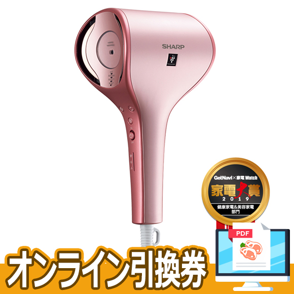 シャープ　プラズマクラスタードレープ...