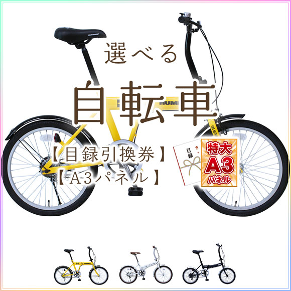 Jtb旅行券で行こう 選べるディズニーorusj 目録 A3パネル付き 景品ゲットクラブ