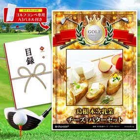アップグレード ゴルフコンペ パネル 島...