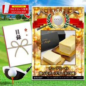 アップグレード ゴルフコンペ パネル チ...