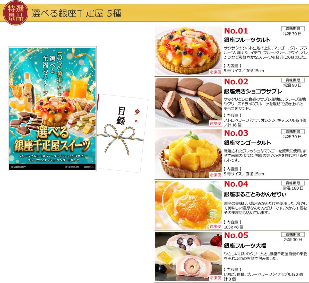 選べるグルメ目録景品3点セット A3パネル付き[海産物・お肉・スイーツ]B001詳細