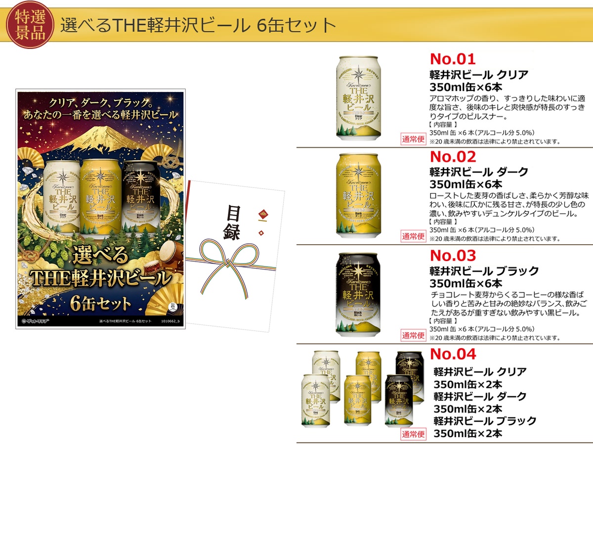 グルメ目録景品3点セット A3パネル付き[奥羽牛・ラーメン・ビール]B022詳細