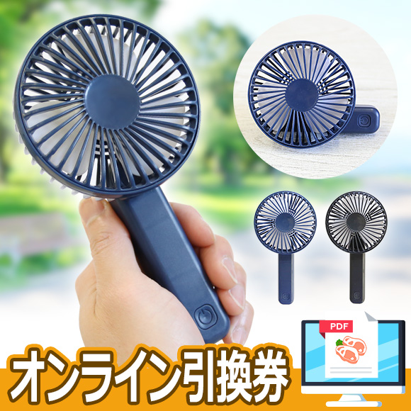ハンディファン USB充電 コンパクト 楽天市場】50%OFF！！コンパクト ポケットハンディーファン 風力