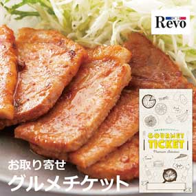 お取り寄せグルメチケット 大阪 洋食屋...