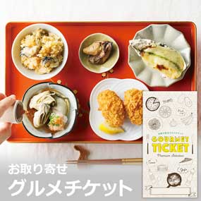 お取り寄せグルメチケット 広島県産かき...